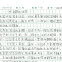 5D 丘翠瑩(1.1)